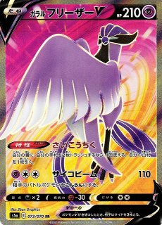 ポケカ】コイキング&ホエルオーGX(SA)【SR】SM9-099 - 通販ならカード