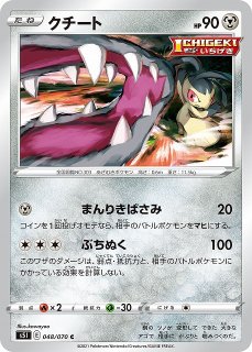 ポケカ】ブースターGX【-】SMI-001ポケモンカードゲーム【サン