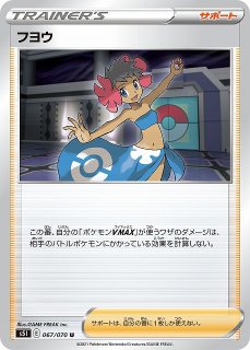 ポケカ】シャクヤ【SR】S6K-082ポケモンカードゲーム【ソード