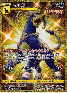 ポケカ】ゲンガーVMAX(SA)【-】SGG-020ポケモンカードゲーム