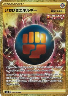 ポケカ]ポケモンカードゲーム 拡張パック「一撃マスター」通販