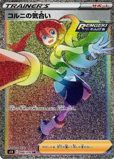 ポケカ】ルリナ【SR】S8B-277ポケモンカードゲーム【ソード