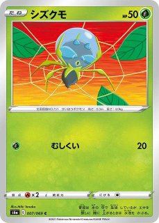 ポケカ】ゴロンダ【C】S6A 051/069ポケモンカードゲーム【ソード