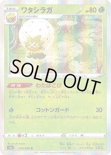 ポケカ 強化拡張パック イーブイヒーローズ 通販ならカードラボ 品揃えも豊富で安い 実店舗の展開で安心取引