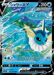 ポケカ】シャワーズ【-】PROMO-071/S-Pポケモンカードゲーム