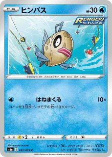 ポケカ】ライボルト【U】S3A-017ポケモンカードゲーム【ソード ポケカ】ライボルト【U】S3A-017ポケモンカードゲーム【ソード