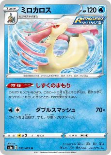 アクロマ | ポケモンカードゲーム公式ホームページ