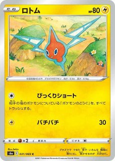 ポケカ】ロトム【C】SV1V-030ポケモンカードゲーム ポケカ】ロトム【C】SV1V-030ポケモンカードゲーム