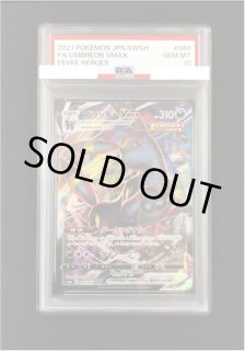 ポケカ】《鑑定済み》[PSA10]ブラッキーVMAX【RRR】S6A 048/069