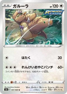 ポケカ】ミズゴロウ【C】S6A 019/069ポケモンカードゲーム【ソード