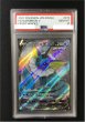 画像1: 【ポケカ】《鑑定済み》[PSA10]シャワーズV【SR】S6A 074/069 (1)