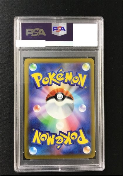 画像2: 【ポケカ】《鑑定済み》[PSA10]シャワーズV【SR】S6A 074/069 (2)