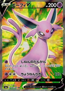 ポケカ】※プレイ用特価品※カトレア【SR】S6K-080ポケモンカード