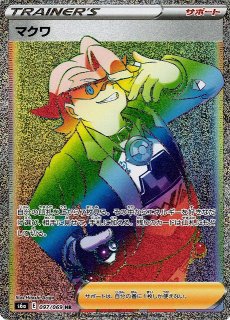 ポケカ】カビゴンV【SR】S1H-066ポケモンカードゲーム【ソード ポケカ】カビゴンV【SR】S1H-066ポケモンカードゲーム【ソード