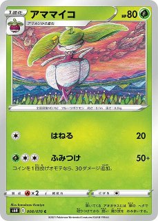 ポケカ】ハガネール【R】S5R 052/070ポケモンカードゲーム【ソード