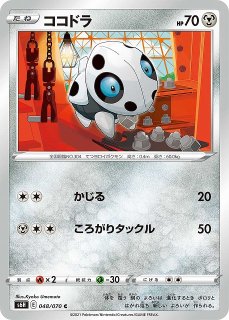 ポケカ】ヒスイビリリダマ【C】S10P 002/067ポケモンカードゲーム