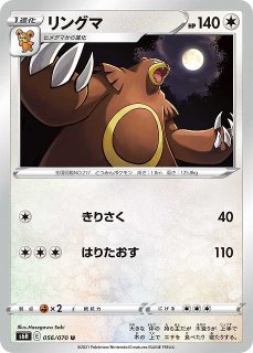 サン＆ムーン｜ポケモンカードゲーム
