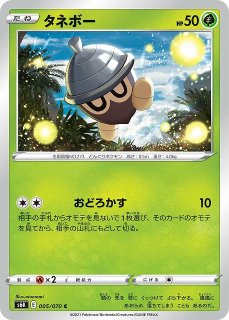 ポケカ】ミズゴロウ【C】S6A 019/069ポケモンカードゲーム【ソード