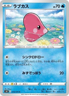 ポケカ】ミズゴロウ【C】S6A 019/069ポケモンカードゲーム【ソード