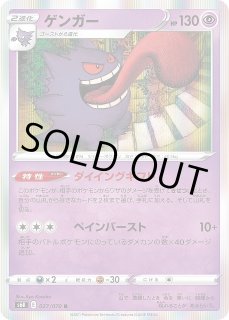 ポケカ]ポケモンカードゲーム 拡張パック「漆黒のガイスト」通販
