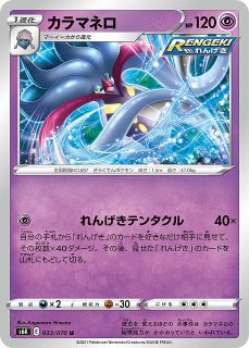 ポケカ]ポケモンカードゲーム 拡張パック「漆黒のガイスト」通販