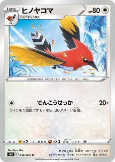 ポケカ】コクーン【C】S3A-002ポケモンカードゲーム【ソード ポケカ】コクーン【C】S3A-002ポケモンカードゲーム【ソード