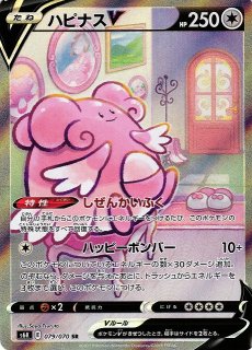 ポケカ】サンダースV(SA)【SR】S6A 079/069ポケモンカードゲーム