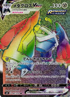 ポケカ】アルセウスVSTAR【HR】S9 120/100ポケモンカードゲーム