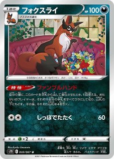 まとめ売可】ポケモン トレカ キラキラ フォクスライ
