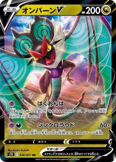 ポケカ】クロバットVMAX【RRR】S4A-109ポケモンカードゲーム
