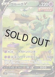 ポケカ]ポケモンカードゲーム 拡張パック「摩天パーフェクト