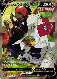 ポケカ】シロナの覇気【SR】S9-114ポケモンカードゲーム【ソード