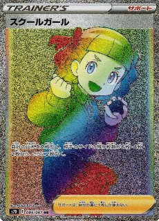 Amazon.co.jp: ポケモンカードゲーム SM12a ハイクラスパックGX