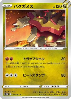 ポケカ】ガーディ【C】SV1V 015/078ポケモンカードゲーム