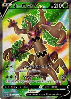ポケカ】基本超エネルギー(シルエット)【-】LEGEND（殿堂