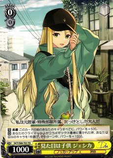WS】三浦 無弦【TD】DCT/S86-T02ヴァイスシュヴァルツ：シュヴァルツ