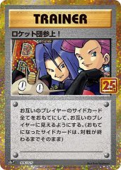 未開封》【ポケカ】ロケット団参上！(SR仕様)【-】PROMO-278/XY-P 