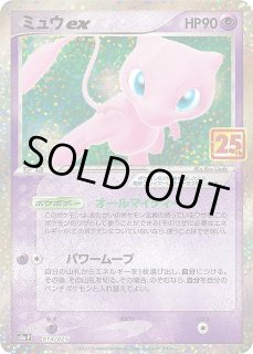 ポケカ】※プレイ用特価品※ミュウex【-】S8A-P-014ポケモンカード ポケカ】※プレイ用特価品※ミュウex【-】S8A-P-014ポケモンカード