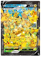 ポケカ]ポケモンカードゲーム 拡張パック「25th ANNIVERSARY
