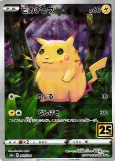 ポケカ】ピカチュウ【ミラー】S8A-001ポケモンカードゲーム