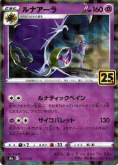 未開封》【ポケカ】エーフィVMAX(SA)【-】PROMO-189/S-P - C-labo 