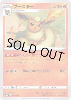 ポケカ】ブースター【-】S8b 018/184ポケモンカードゲーム【ソード