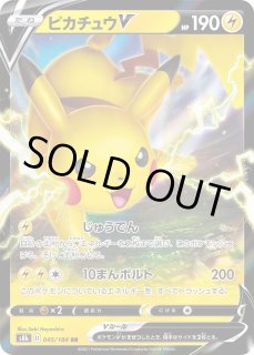 ポケカ】※プレイ用特価品※ピカチュウV【RR】S8b 045/184ポケモンカード