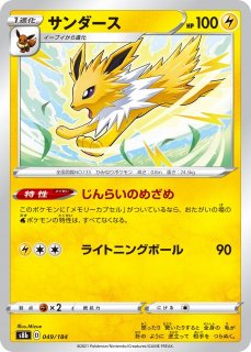 ポケカ】リザードンV【SR】S9-102ポケモンカードゲーム【ソード