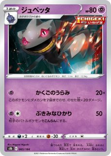 カゲボウズ | ポケモンカードゲーム公式ホームページ