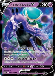 ポケカ】霧の水晶【-】S8B-135ポケモンカードゲーム【ソード