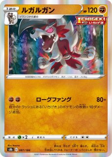 ポケカ】カビゴン(R仕様)【-】S8b 126/184ポケモンカードゲーム