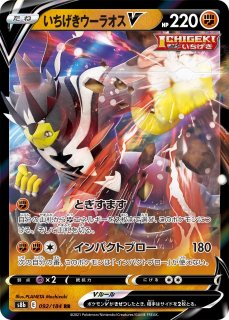 S8B-RRR/RR通販ならカードラボ！品揃えも豊富で安い！実店舗の展開で 