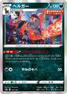 ポケカ】いちげきウーラオスVMAX【RRR】S8B-093ポケモンカード