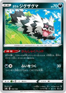 ポケカ】クロバットV【RR】S8B-099ポケモンカードゲーム【ソード ポケカ】クロバットV【RR】S8B-099ポケモンカードゲーム【ソード